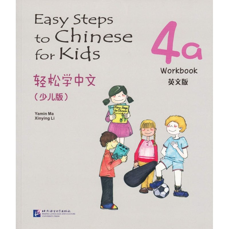 Easy Steps To Chinese For Kids Vol.4A - Workbook