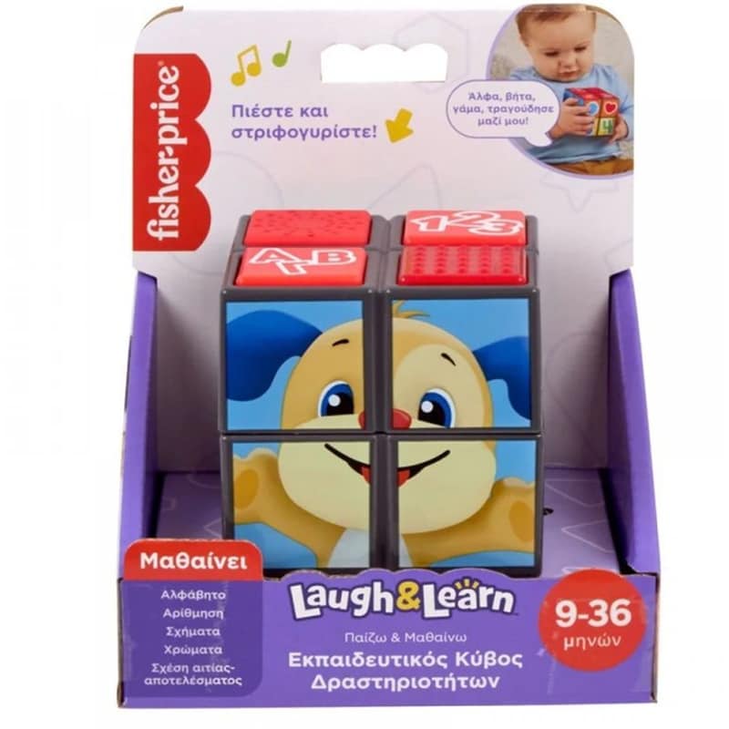 FISHER PRICE Fisher Price Εκπαιδευτικός Κύβος Δραστηριοτήτων