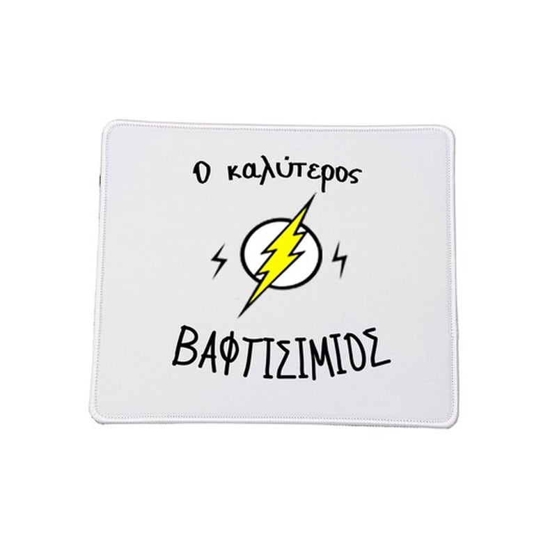 OEM Στον Καλύτερο Βαφτισιμιό No3 Mouse Pad Small 230 x 200 mm Με σχέδιο