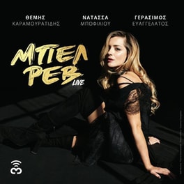 Μπελ Ρεβ Live (2 CD)
