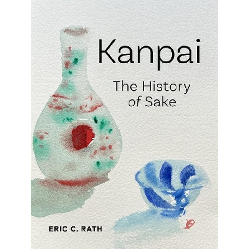Kanpai