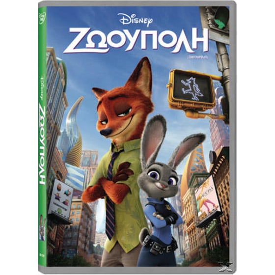 Ζωούπολη image 0