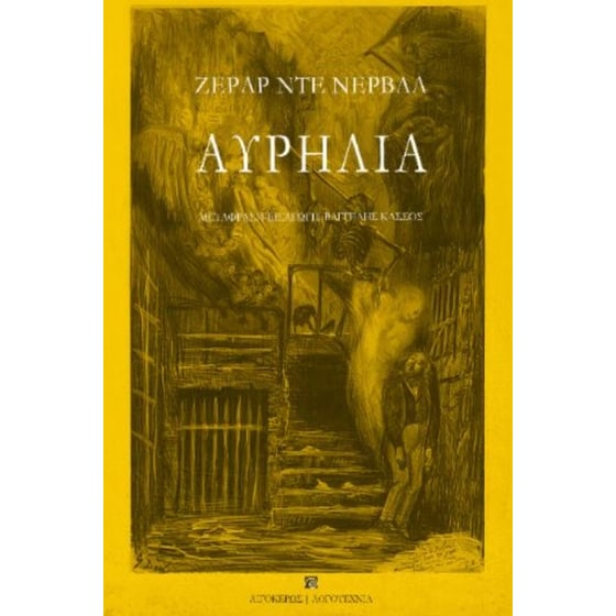 Αυρηλία image 0