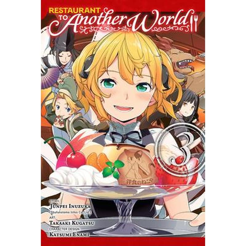 Restaurant to Another World