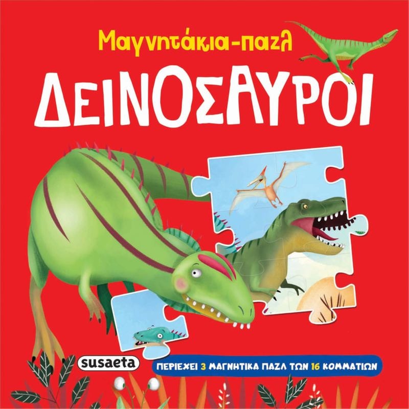 Παιδικό Παζλ Μαγνητάκια Susaeta Δεινόσαυροι (16/16/16 Κομμάτια)