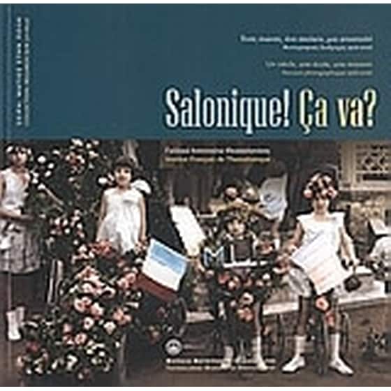 Salonique! Ça va? image 0