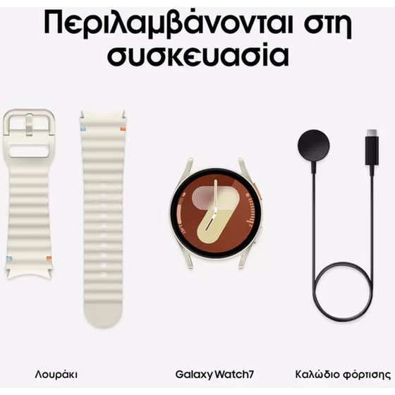 Smartwatch Samsung Galaxy Watch7 40mm - Cream image 8