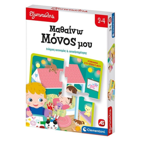 As Company Εξυπνούλης Μαθαίνω Μόνος Μου image 5