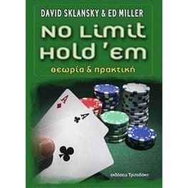 No Limit Hold’em