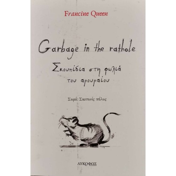 Garbage in the rathole image 0