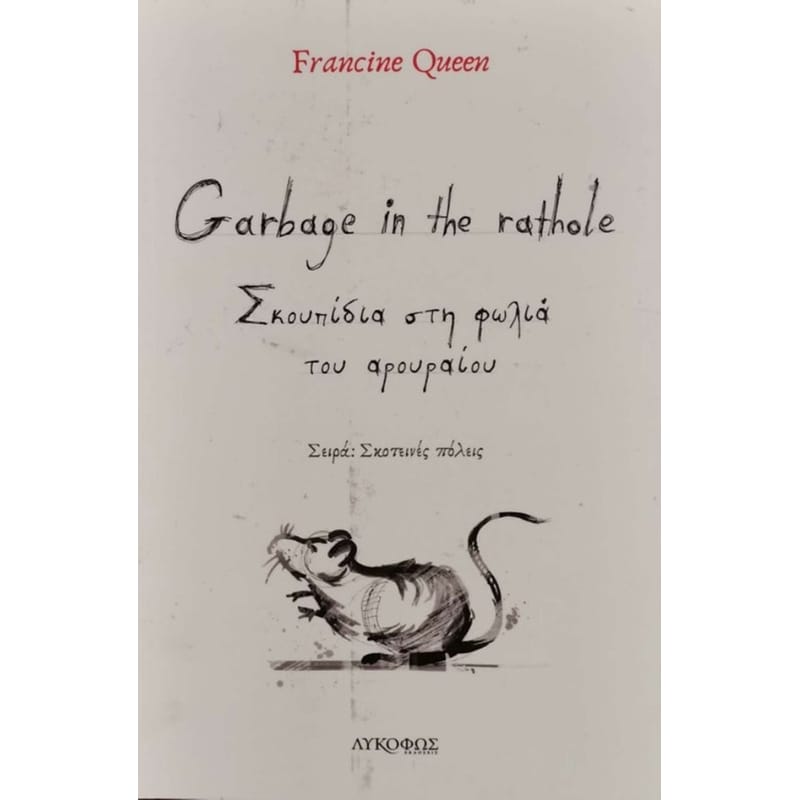 Garbage in the rathole