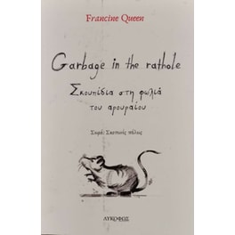Garbage in the rathole