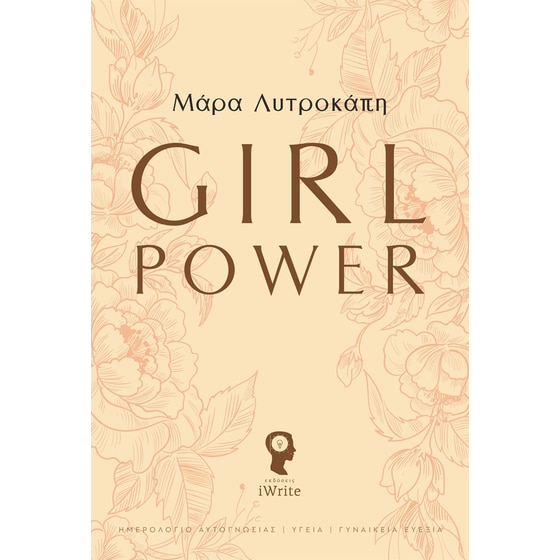 Girl Power image 0