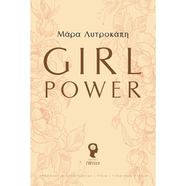 Girl Power