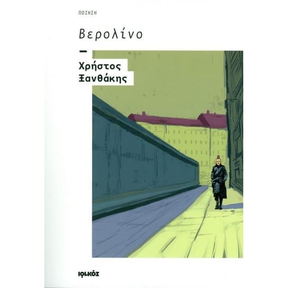 Βερολίνο image 0