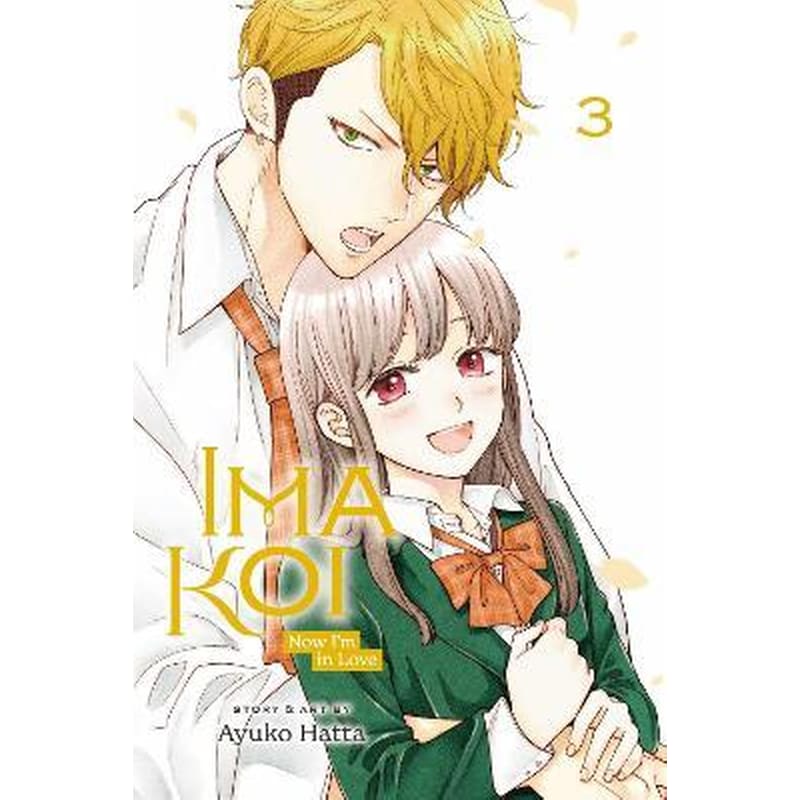 Ima Koi: Now Im in Love, Vol. 3