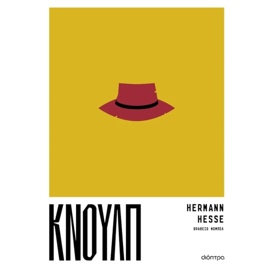 Κνουλπ image 0