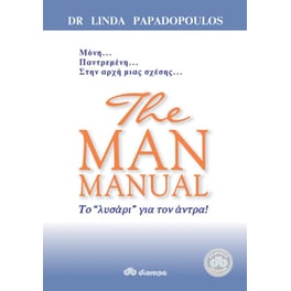 The Man Manual