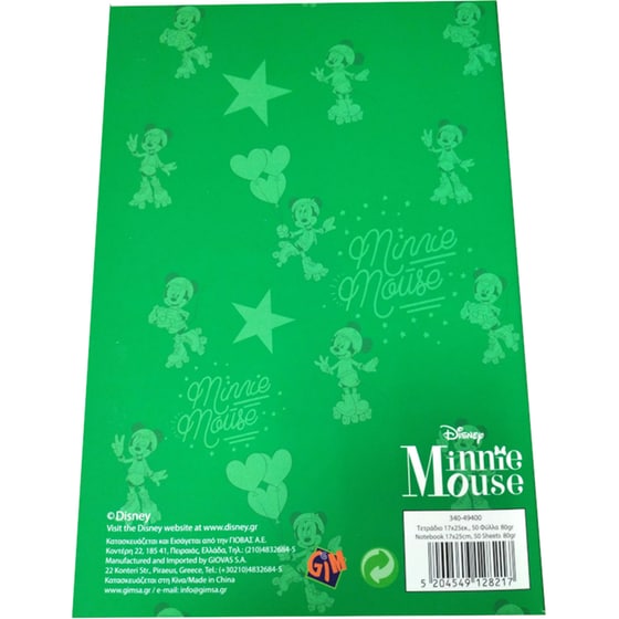 Τετράδιο Καρφίτσα GIM Β5 Minnie (1 Τεμάχιο) image 6