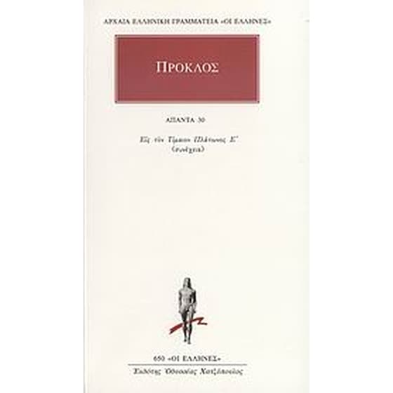 Άπαντα 30 image 0