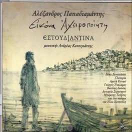 Εικόνα Αχειροποίητη