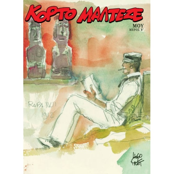 Κόρτο Μαλτέζε - Μου (Β' Μέρος) image 0