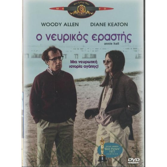 Ο Νευρικός Εραστής image 0