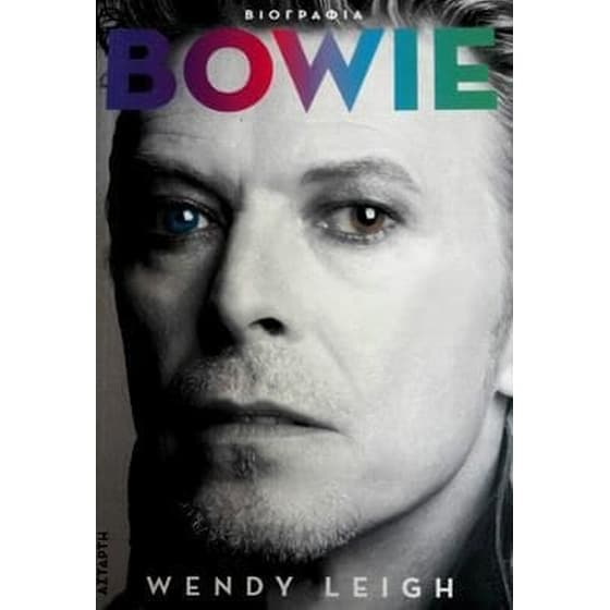 Βιογραφία Bowie image 0