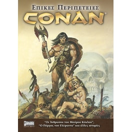 Επικές Περιπέτειες Conan - Οι Άνθρωποι του Μαύρου Κύκλου και άλλες ιστορίες