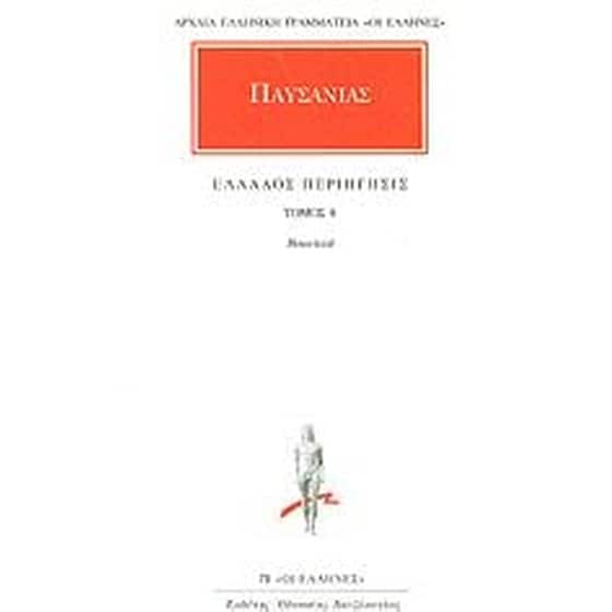 Άπαντα 8 image 0