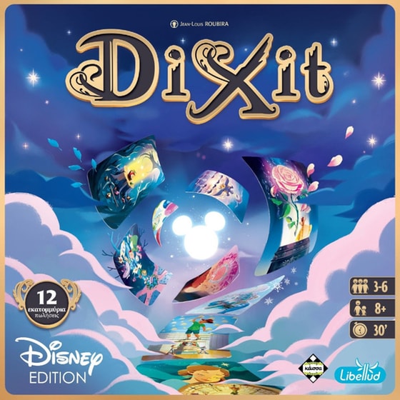 Dixit Disney Επιτραπέζιο (Κάισσα) image 0