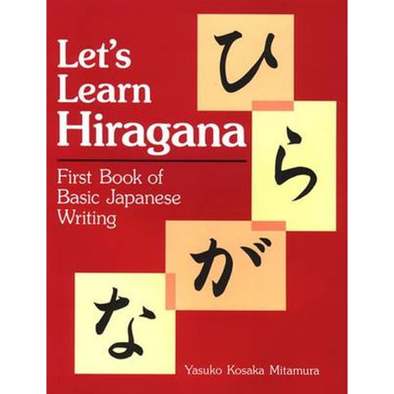 Let's Learn Hiragana: First Book Of Basic Japanese Writing image 0