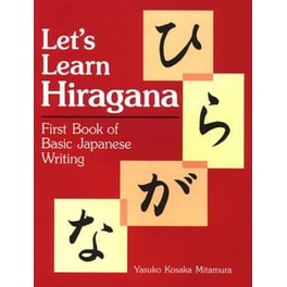 Let's Learn Hiragana: First Book Of Basic Japanese Writing
