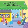 product-thumbnail