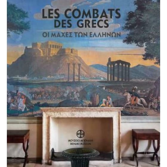 Οι Μάχες των Ελλήνων / Les Combats des Grecs image 0