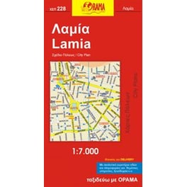 Λαμία (αναδιπλούμενος χάρτης)