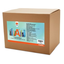 School Pack Α' Γυμνασίου χωρίς ντύσιμο