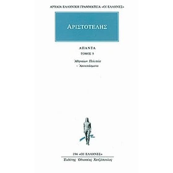 Άπαντα 5 image 0