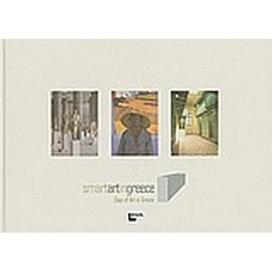 Smart Art in Greece image 0