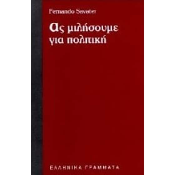Ας μιλήσουμε για πολιτική image 0