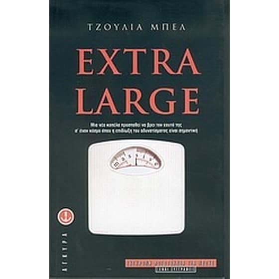 Extra large image 0