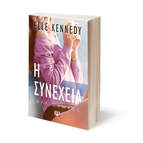 Η συνέχεια image 1