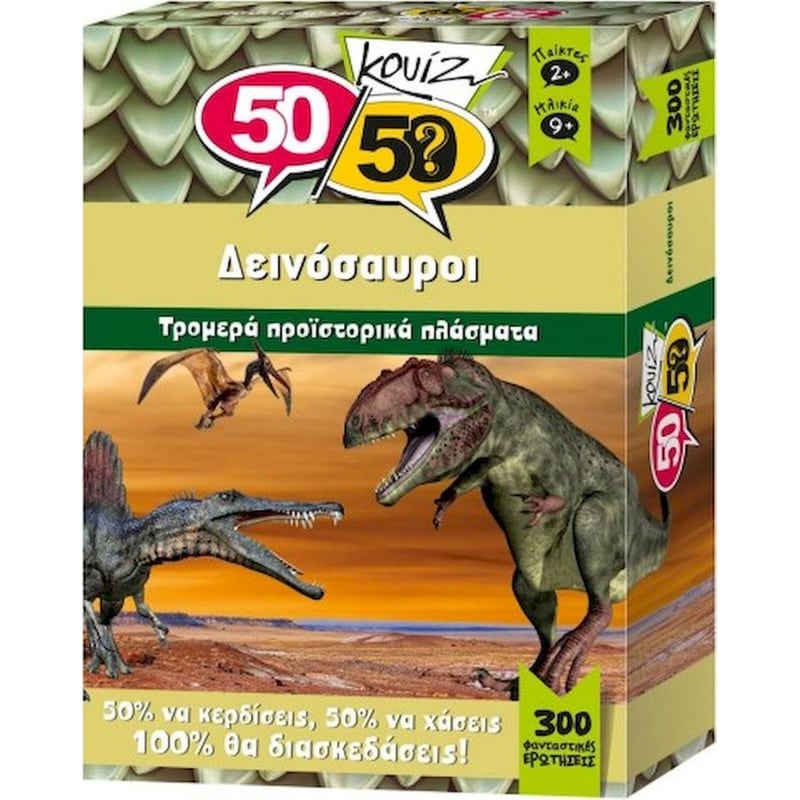 50-50 GAMES Κουίζ Δεινόσαυροι Επιτραπέζιο (50/50 Games)