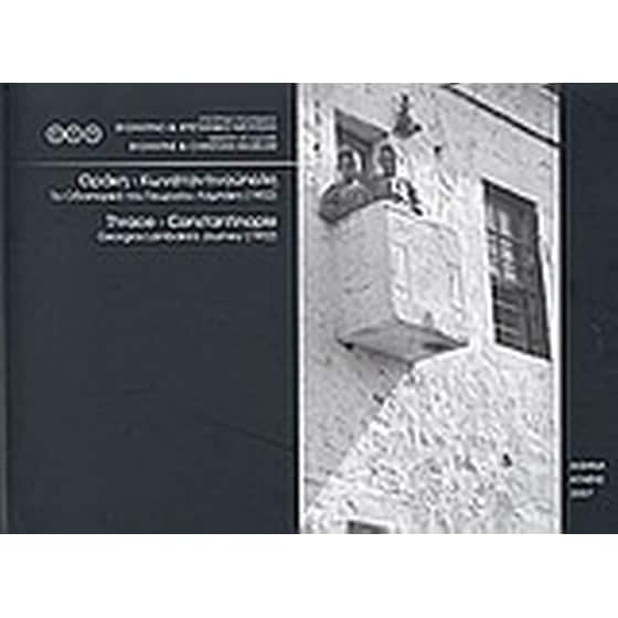 Θράκη - Κωνσταντινούπολη- Το οδοιπορικό του Γεωργίου Λαμπάκη (1902) image 0