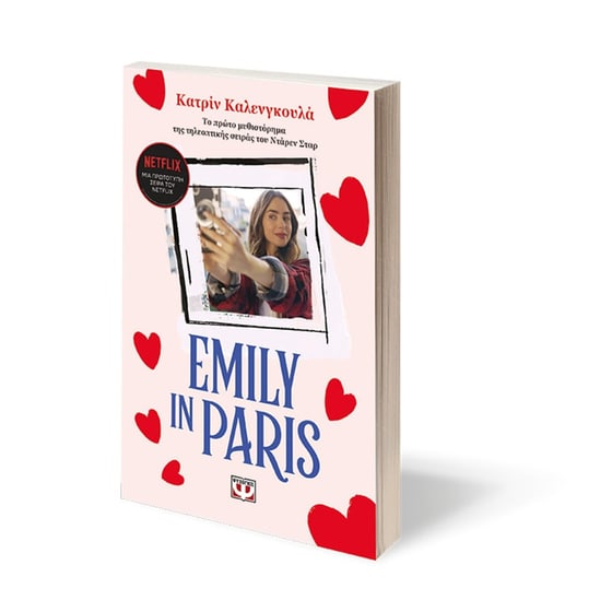 Emily in Paris image 2