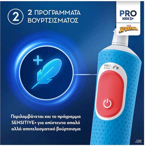 Ηλεκτρική Οδοντόβουρτσα ORAL-B PRO SPIDERMAN Γαλάζιο image 2
