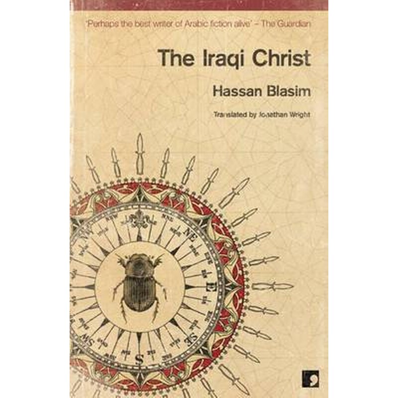 The Iraqi Christ
