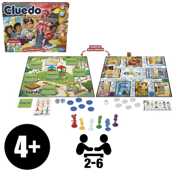 Cluedo Junior Επιτραπέζιο (Hasbro) image 5