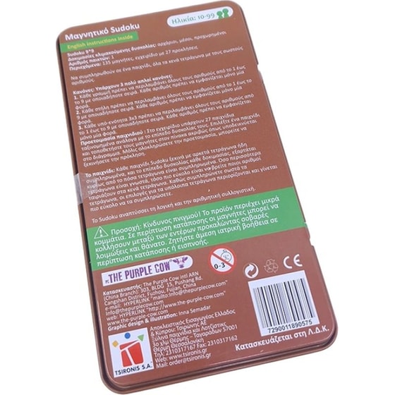 Μαγνητικό Παιχνίδι Sudoku Επιτραπέζιο (The Purple Cow) image 3