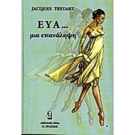 Εύα
